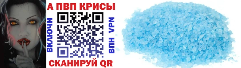Купить где  Миллерово  A-PVP крисы CK 