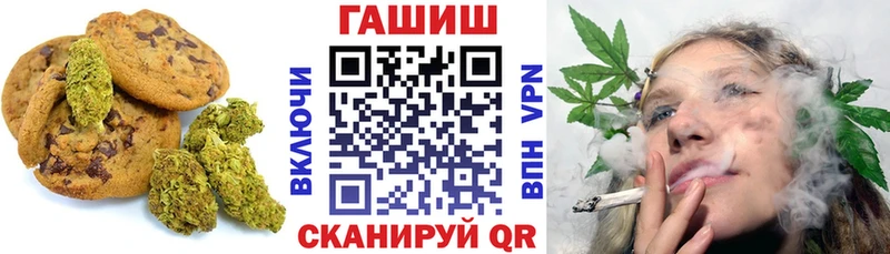 Печенье с ТГК марихуана Миллерово