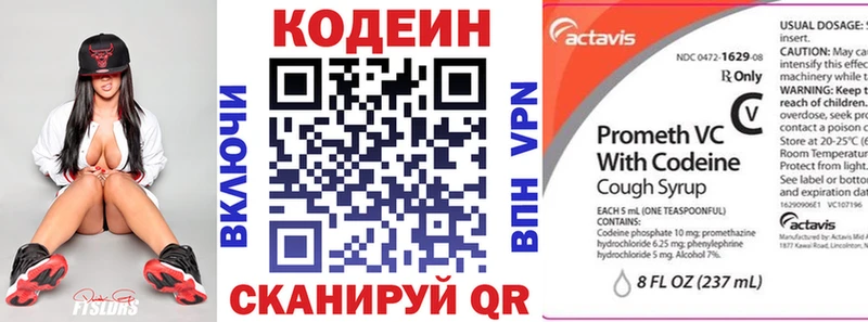 Кодеиновый сироп Lean Purple Drank  Купить закладки  Миллерово 