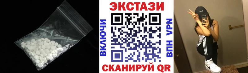 Экстази VHQ  Купить закладки  Миллерово 