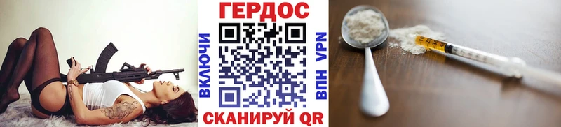 ГЕРОИН Афган  Купить где  Миллерово 