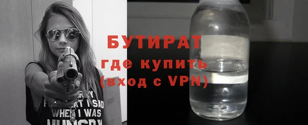 бутират Баксан