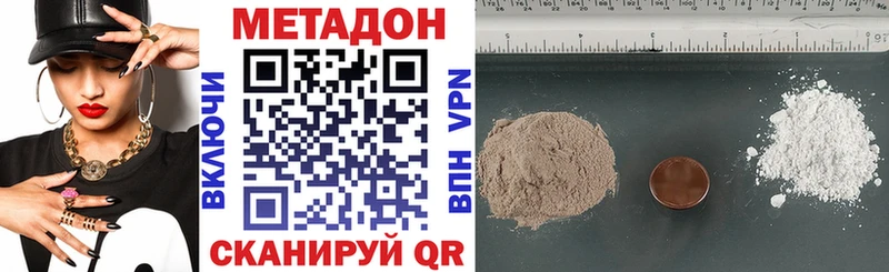 МЕТАДОН VHQ  Купить где  Миллерово 